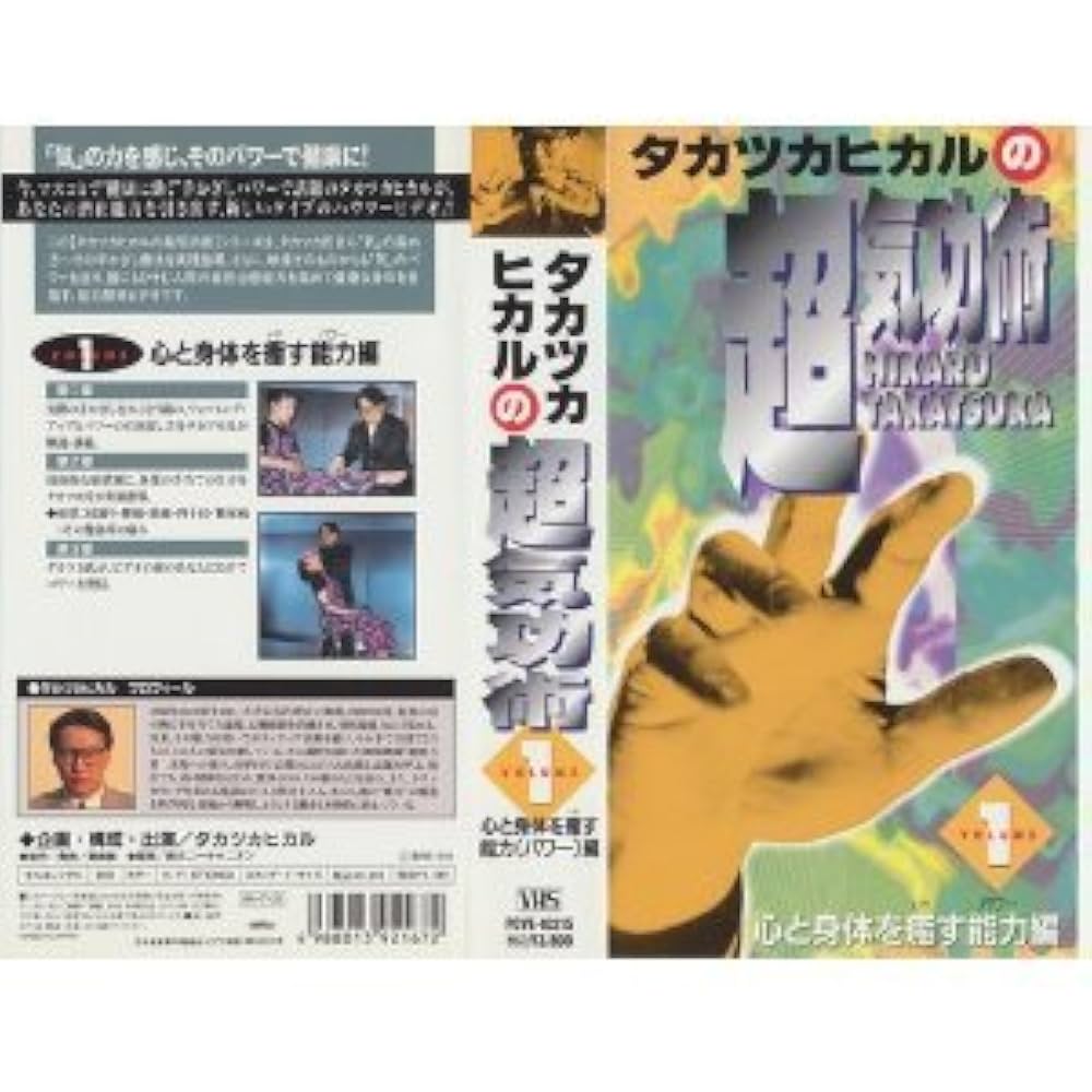【 進化する癒薬心体療法の秘密 治療編 】 DVD 心・体・魂を癒す宝石療法―パワーストーンの古代の叡智が